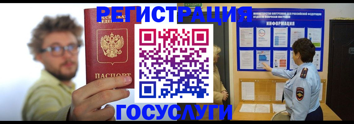 временная регистрация собственник в Козловке