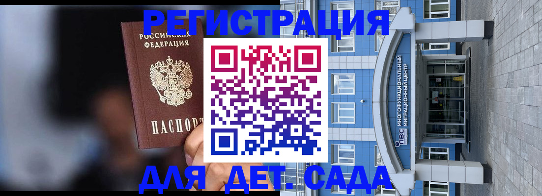 временная прописка в Козловке