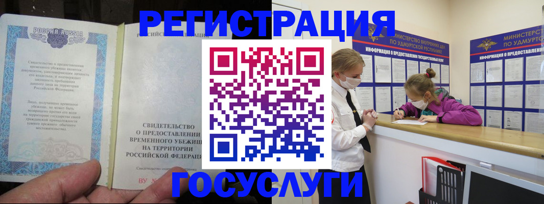 прописка для военкомата в Козловке