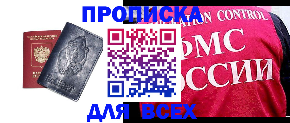 временная регистрация собственник в Козловке